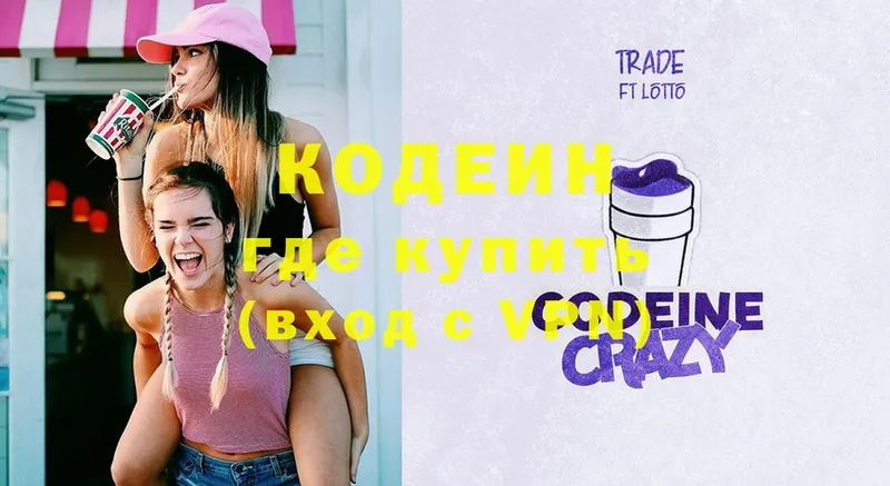 даркнет сайт  Печора  Кодеин Purple Drank 